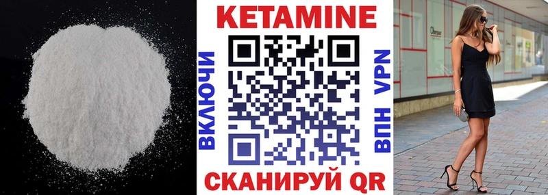 КЕТАМИН ketamine Электроугли